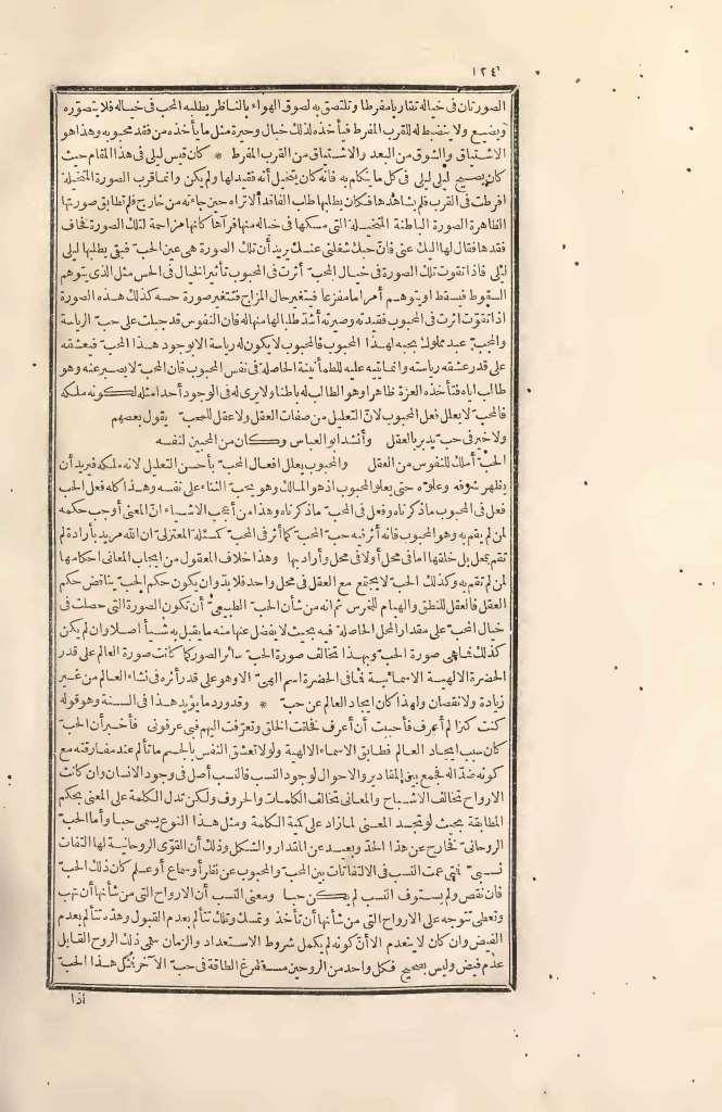 futmak.com - Page 124 - from part Two of the first Boulaq edition